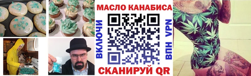 Печенье с ТГК марихуана  Бикин 