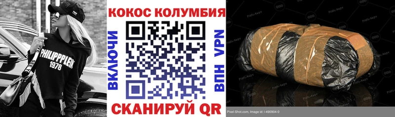 COCAIN Перу  даркнет сайт  Бикин 