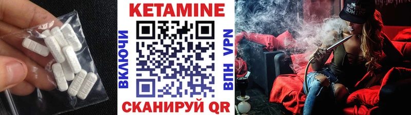 Кетамин VHQ  Бикин 