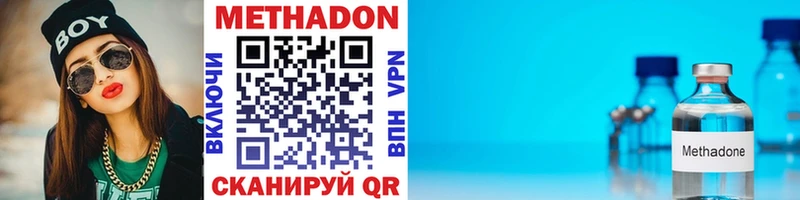 МЕТАДОН methadone хочу Бикин